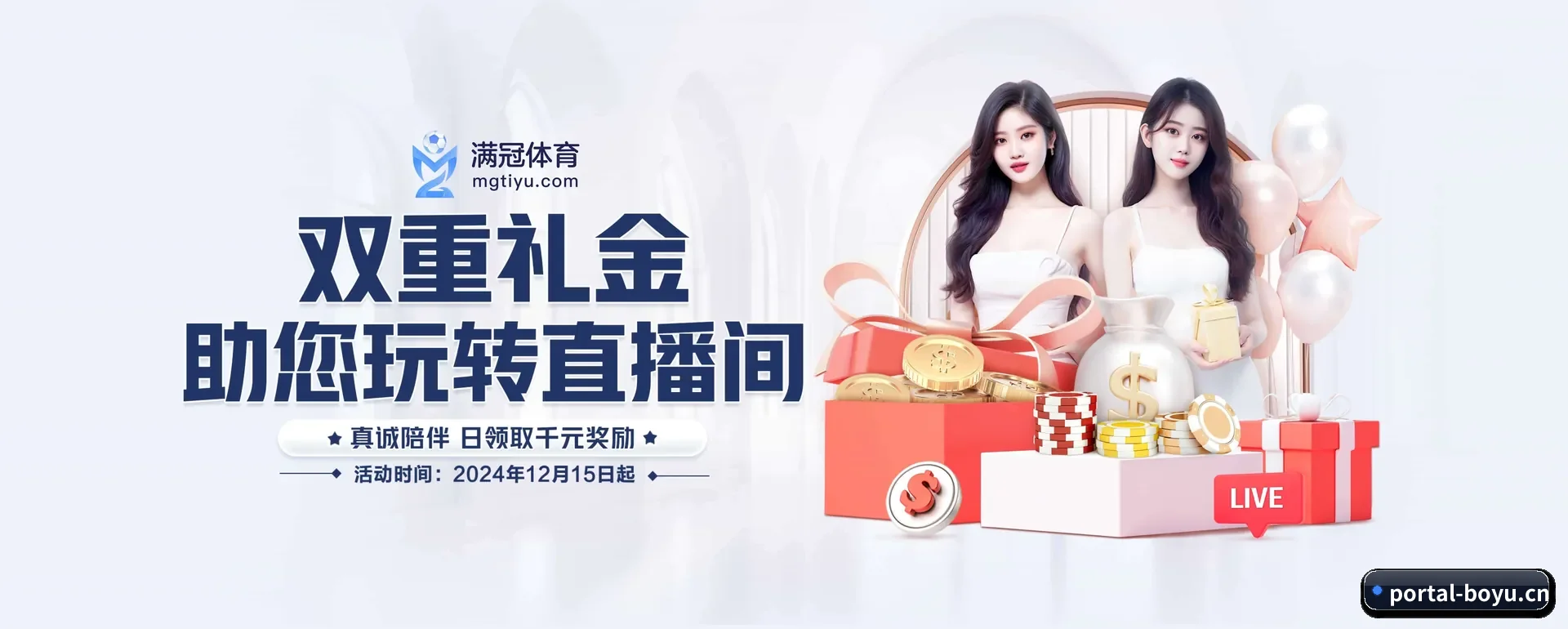 博鱼体育 APP 界面